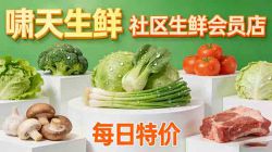 生鲜类店铺海报AI提示词