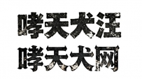 一个厚重字体提示词